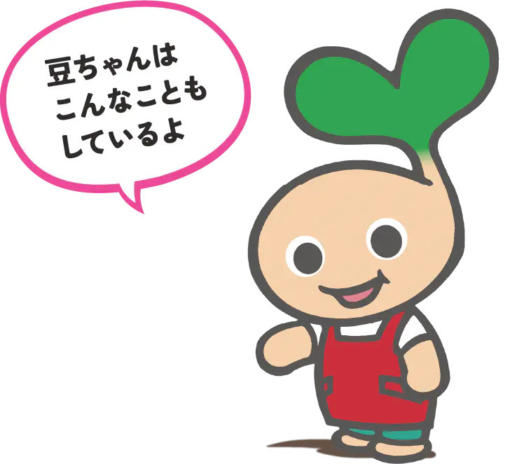 豆ちゃんのイラスト